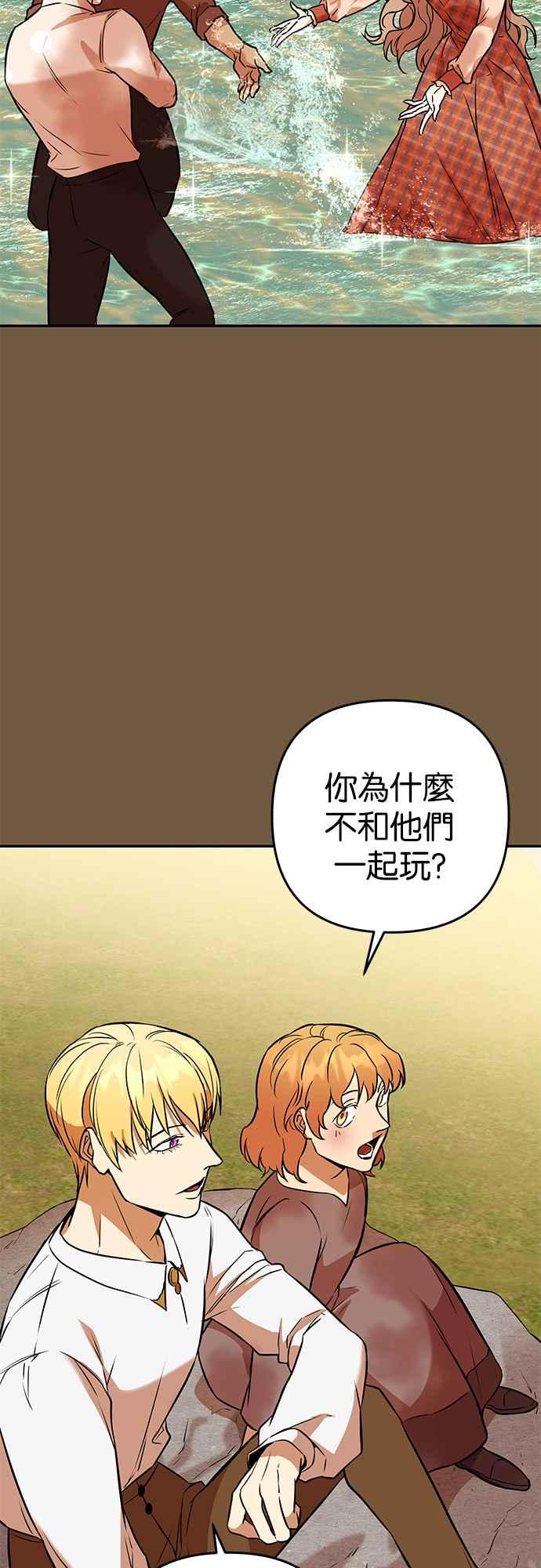 《阿加莎》[第53话] 羊群的叫声（5） 第42页