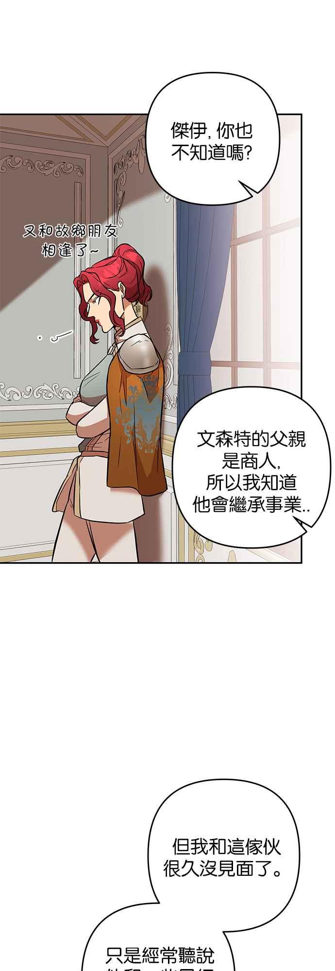 《阿加莎》[第53话] 羊群的叫声（5） 第3页