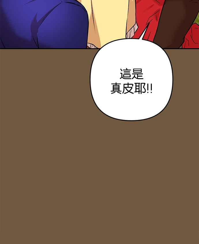 《阿加莎》[第53话] 羊群的叫声（5） 第33页