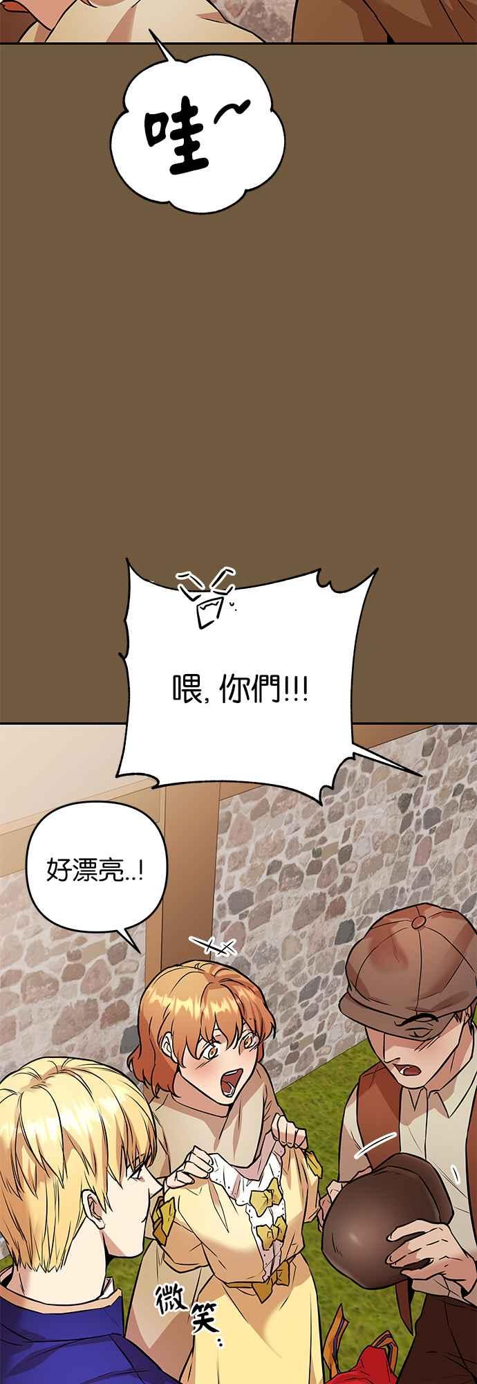 《阿加莎》[第53话] 羊群的叫声（5） 第32页