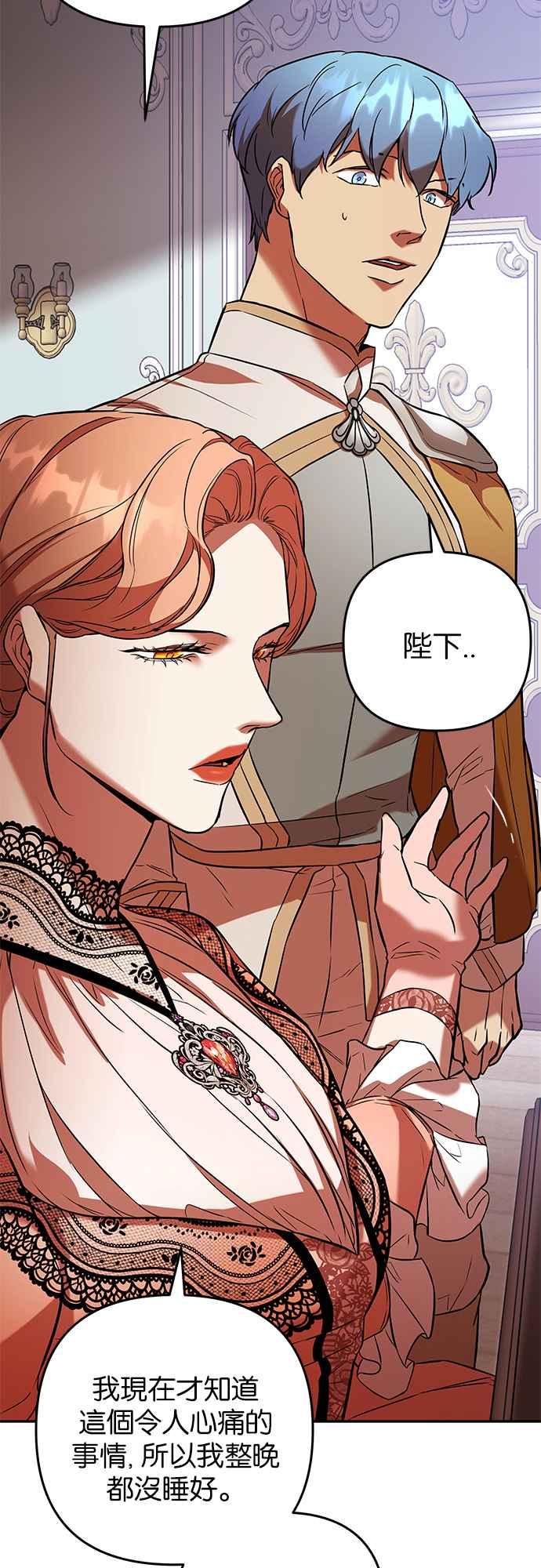 《阿加莎》[第53话] 羊群的叫声（5） 第17页