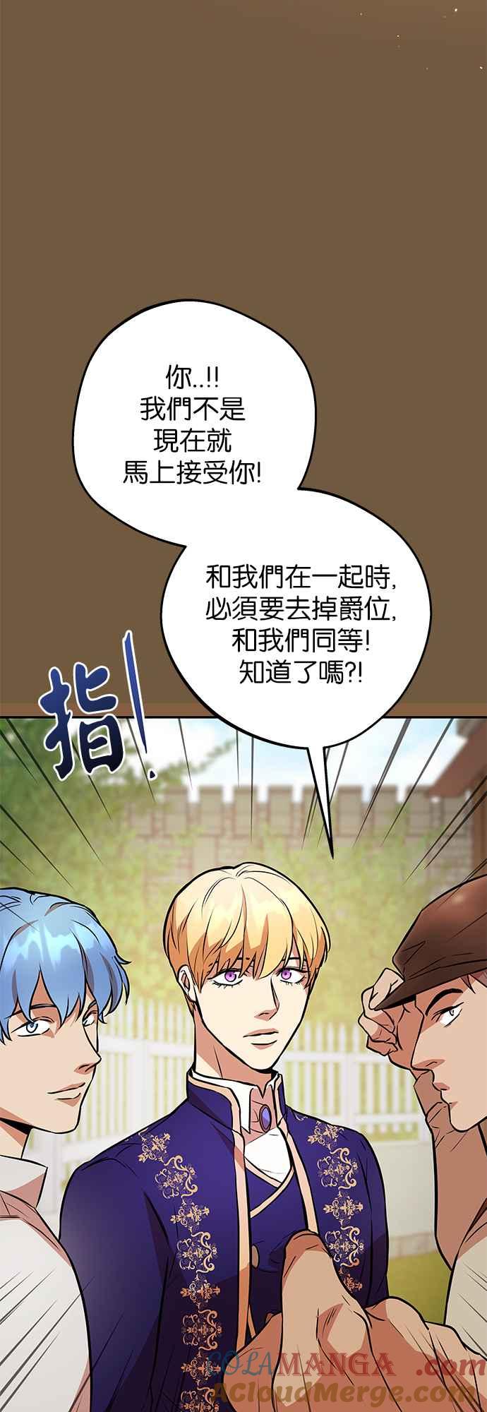《阿加莎》[第53话] 羊群的叫声（5） 第37页