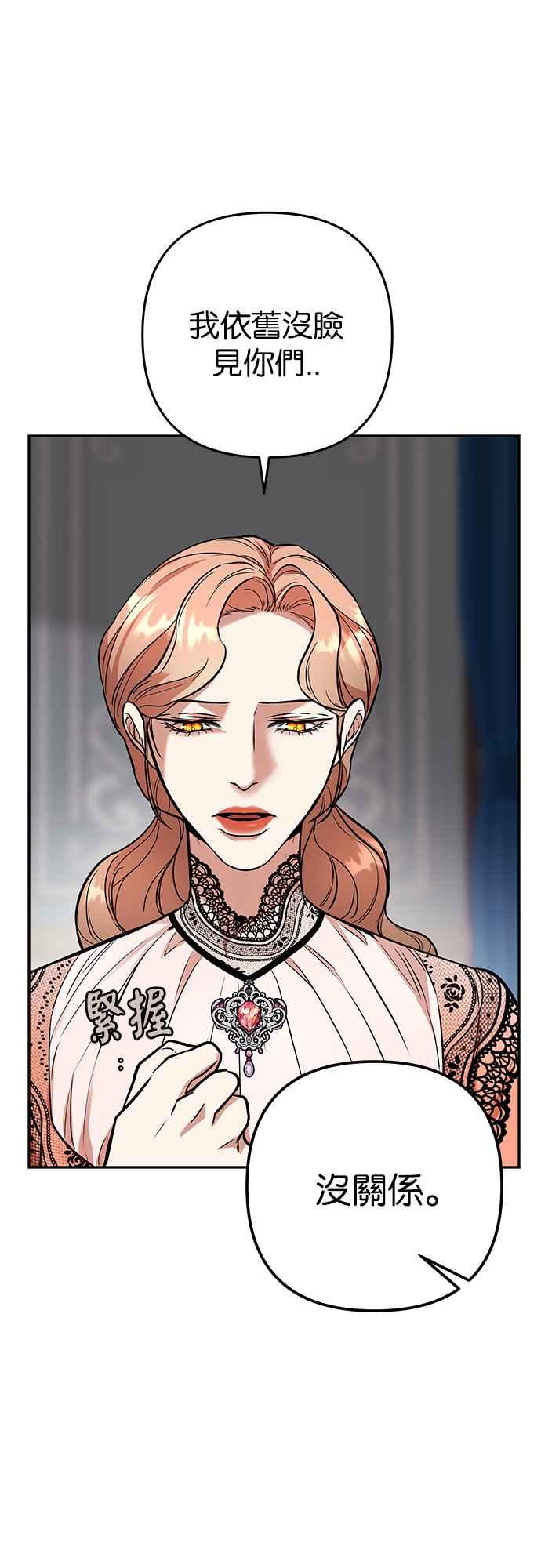 《阿加莎》[第53话] 羊群的叫声（5） 第59页