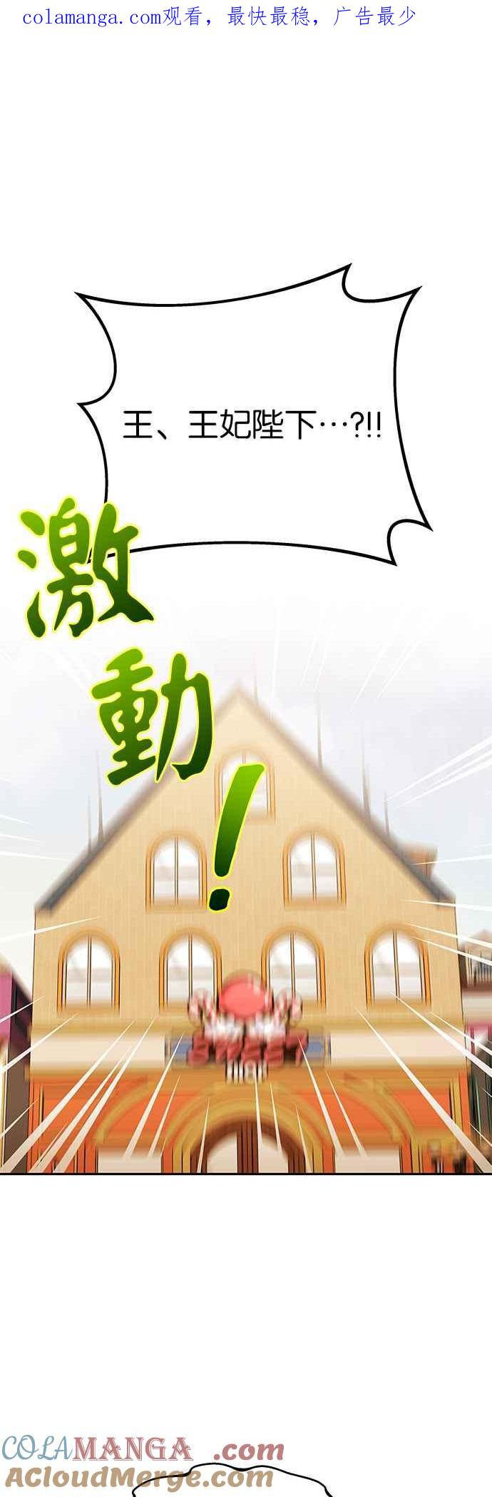 《阿加莎》[第53话] 羊群的叫声（5） 第1页