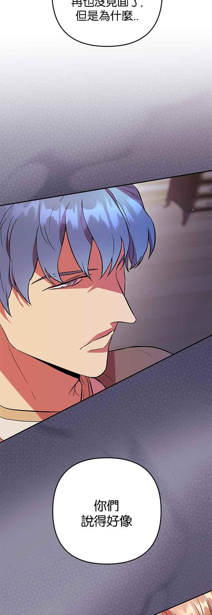 《阿加莎》[第53话] 羊群的叫声（5） 第20页