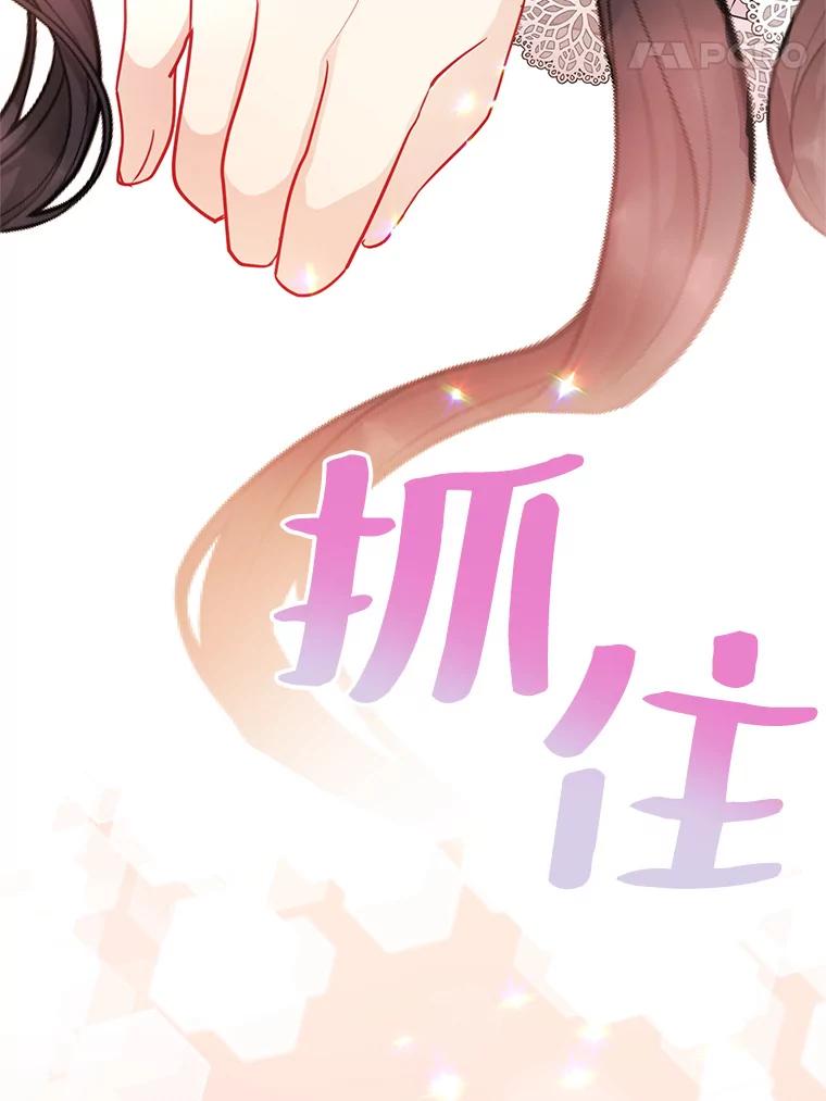 《预知未来的洛琳》54.动摇 第50页