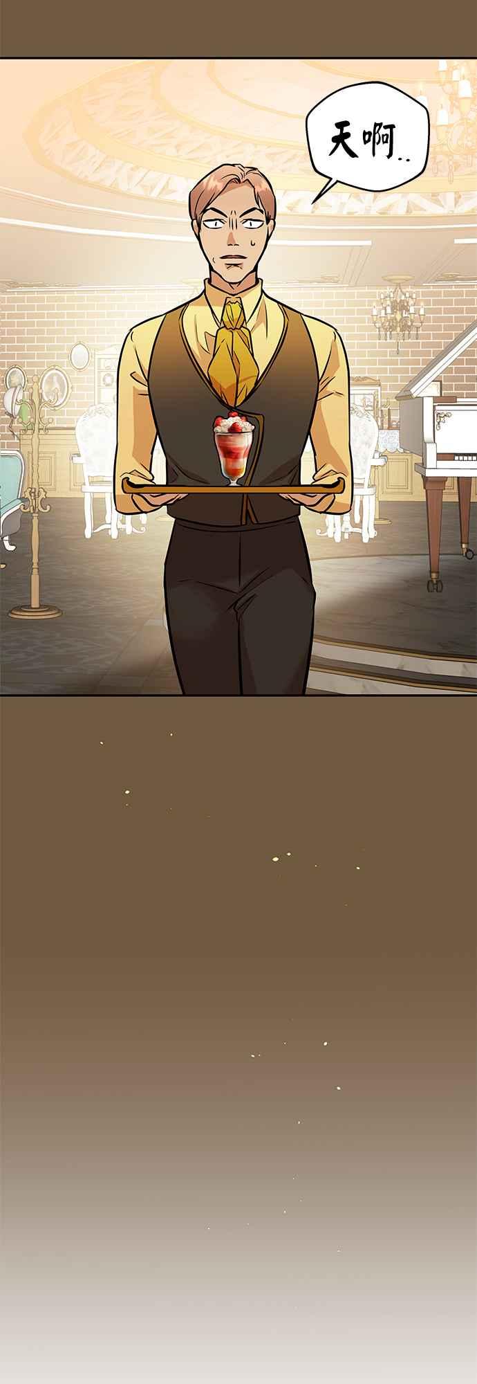 《阿加莎》[第53话] 羊群的叫声（5） 第57页