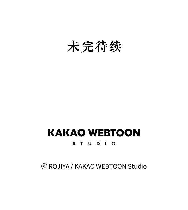 《预知未来的洛琳》54.动摇 第100页