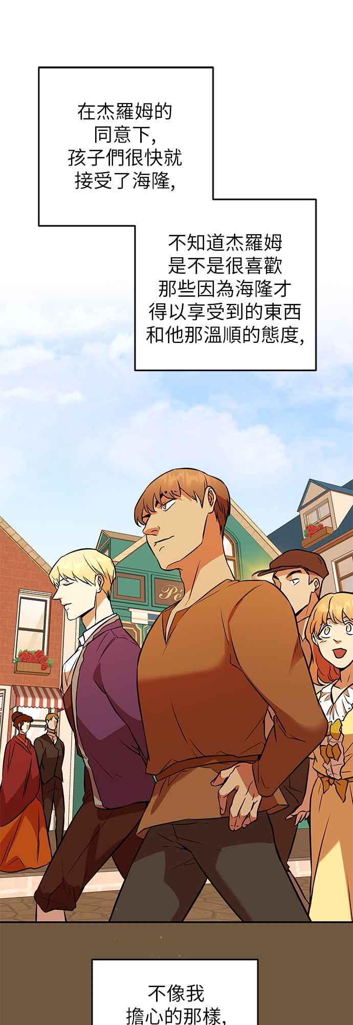 《阿加莎》[第53话] 羊群的叫声（5） 第39页
