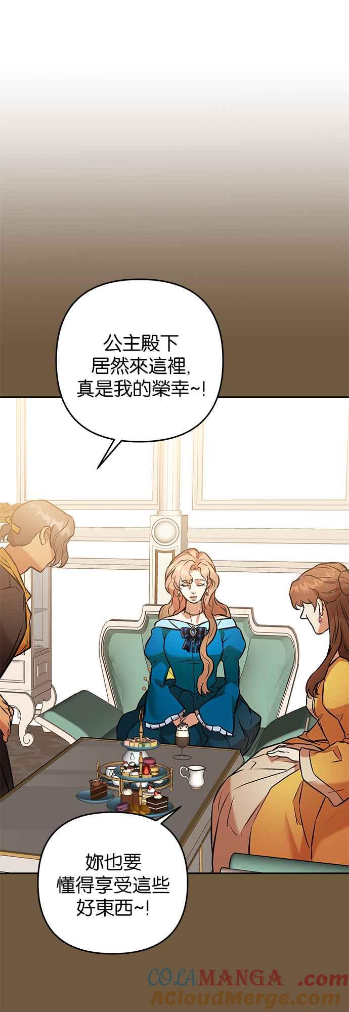 《阿加莎》[第53话] 羊群的叫声（5） 第55页