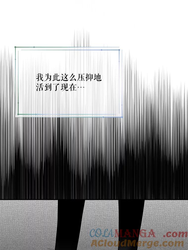 《预知未来的洛琳》54.动摇 第17页