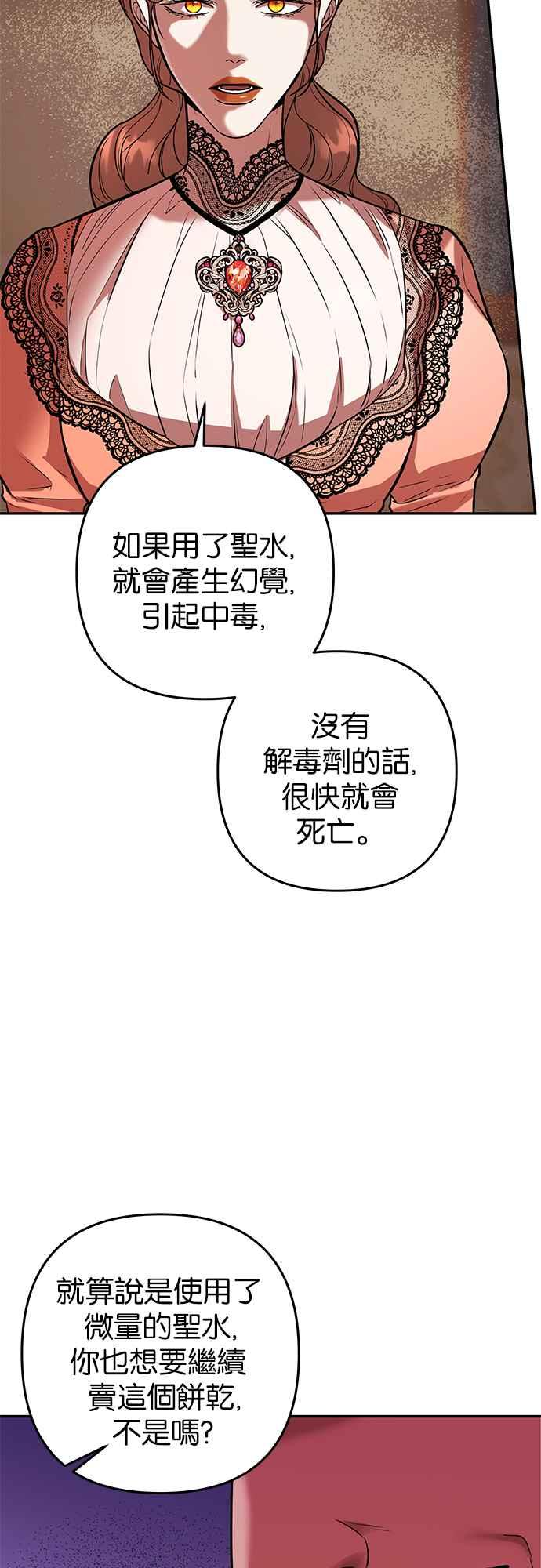 《阿加莎》[第53话] 羊群的叫声（5） 第11页