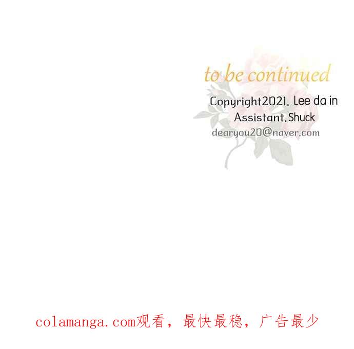 《阿加莎》[第53话] 羊群的叫声（5） 第68页