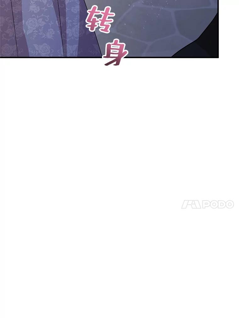 《预知未来的洛琳》54.动摇 第43页