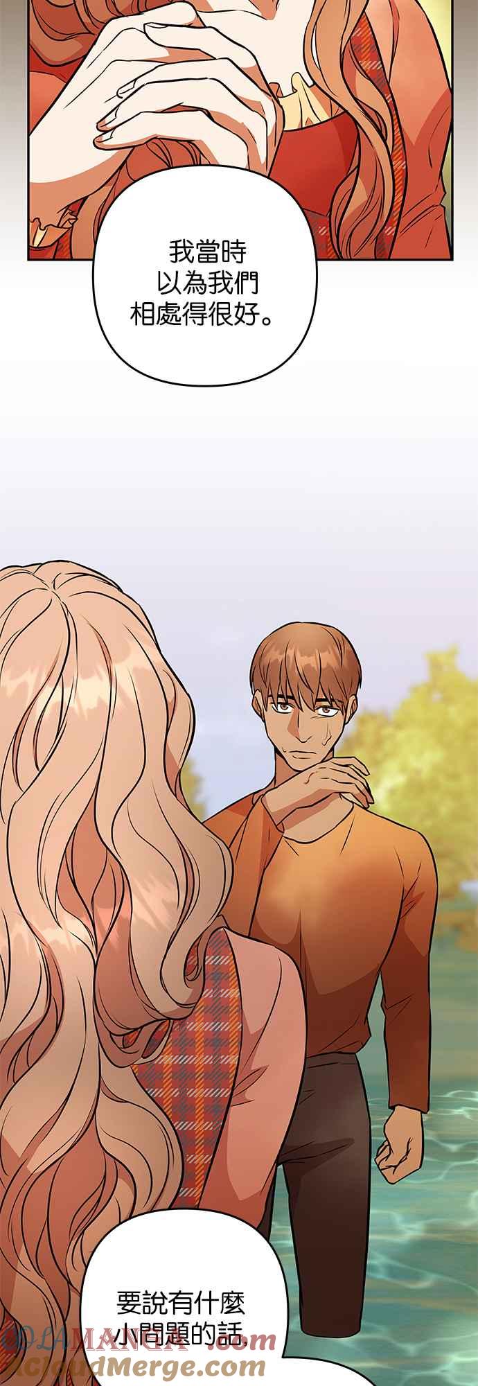 《阿加莎》[第53话] 羊群的叫声（5） 第52页
