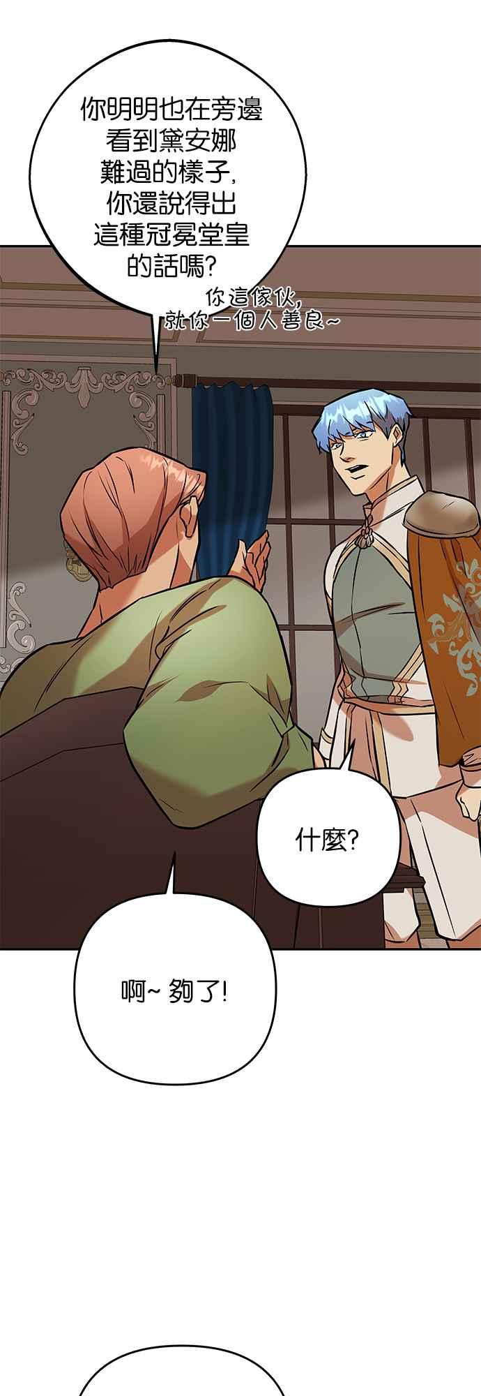 《阿加莎》[第53话] 羊群的叫声（5） 第62页