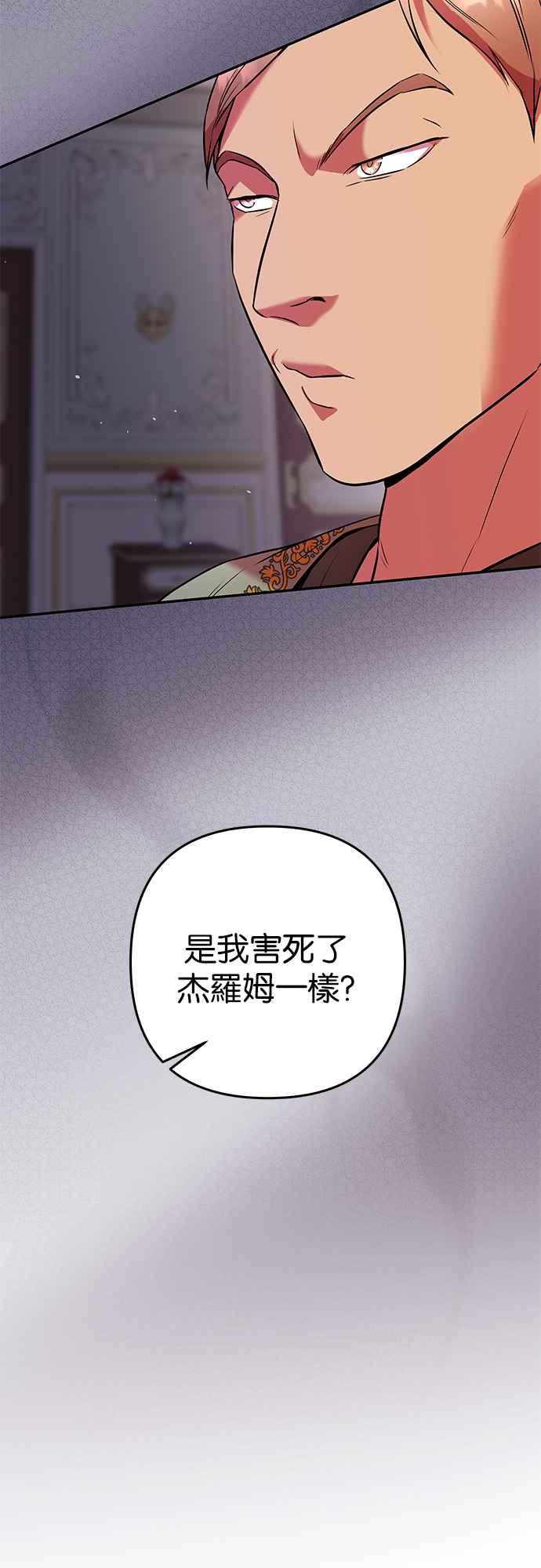 《阿加莎》[第53话] 羊群的叫声（5） 第21页