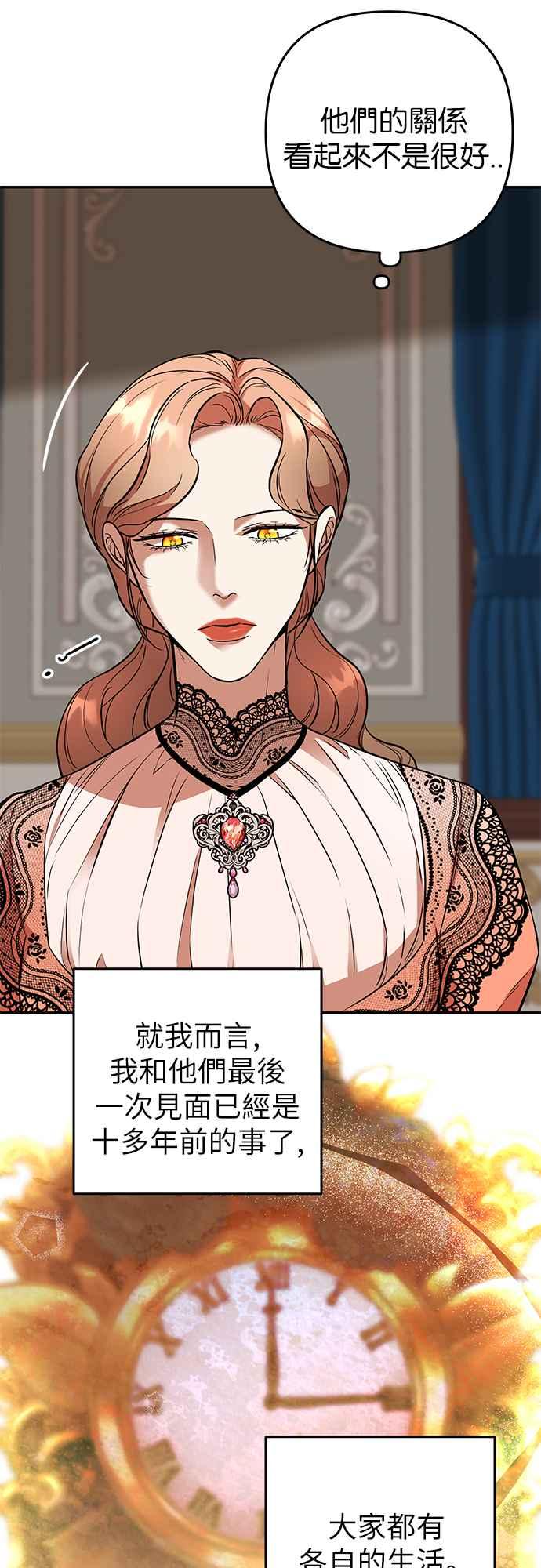 《阿加莎》[第53话] 羊群的叫声（5） 第6页