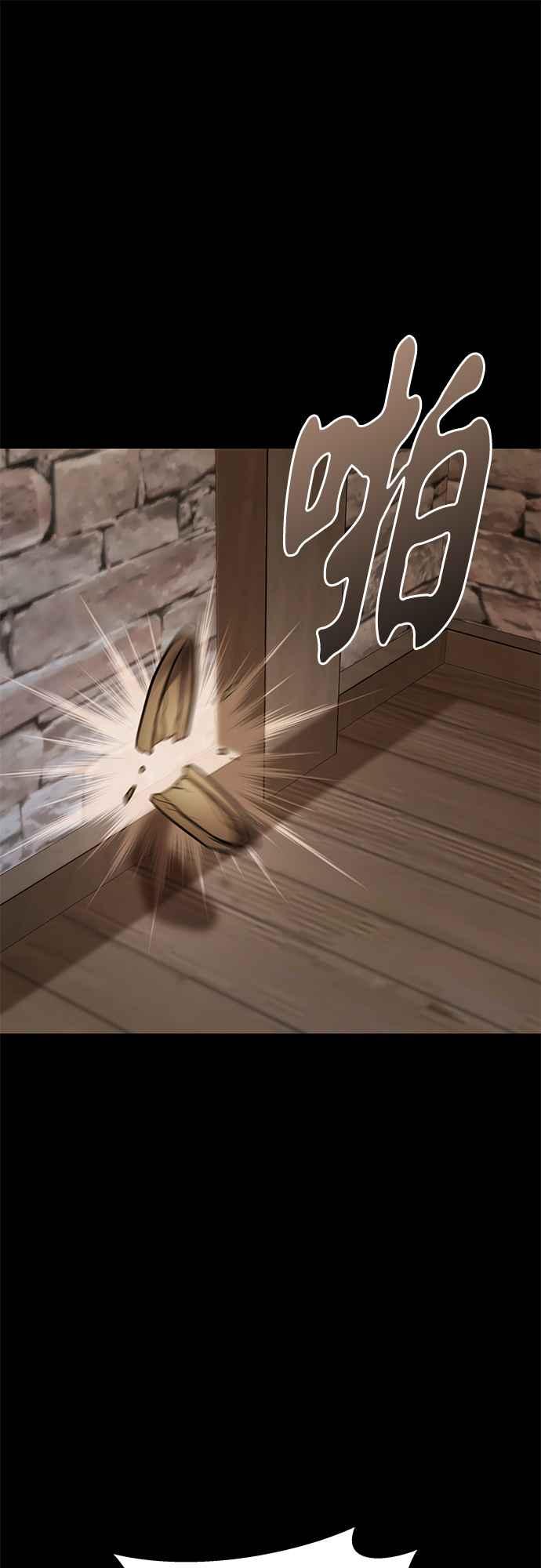 《阿加莎》[第54话] 羊群的叫声（6） 第2页