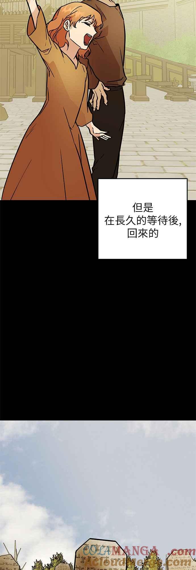 《阿加莎》[第54话] 羊群的叫声（6） 第25页