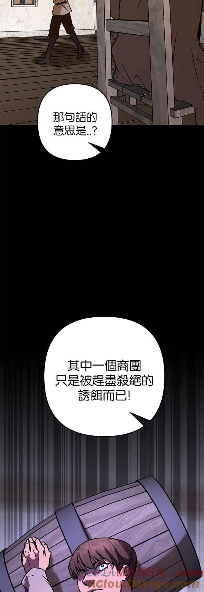《阿加莎》[第54话] 羊群的叫声（6） 第34页