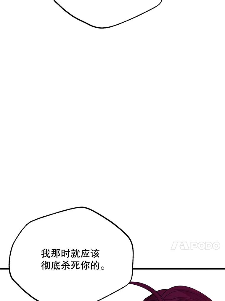 《预知未来的洛琳》55.抛弃他吧 第82页