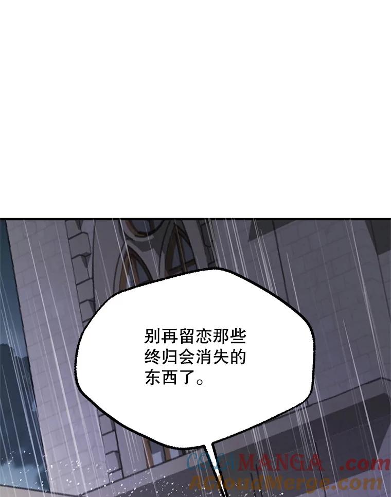《预知未来的洛琳》55.抛弃他吧 第93页