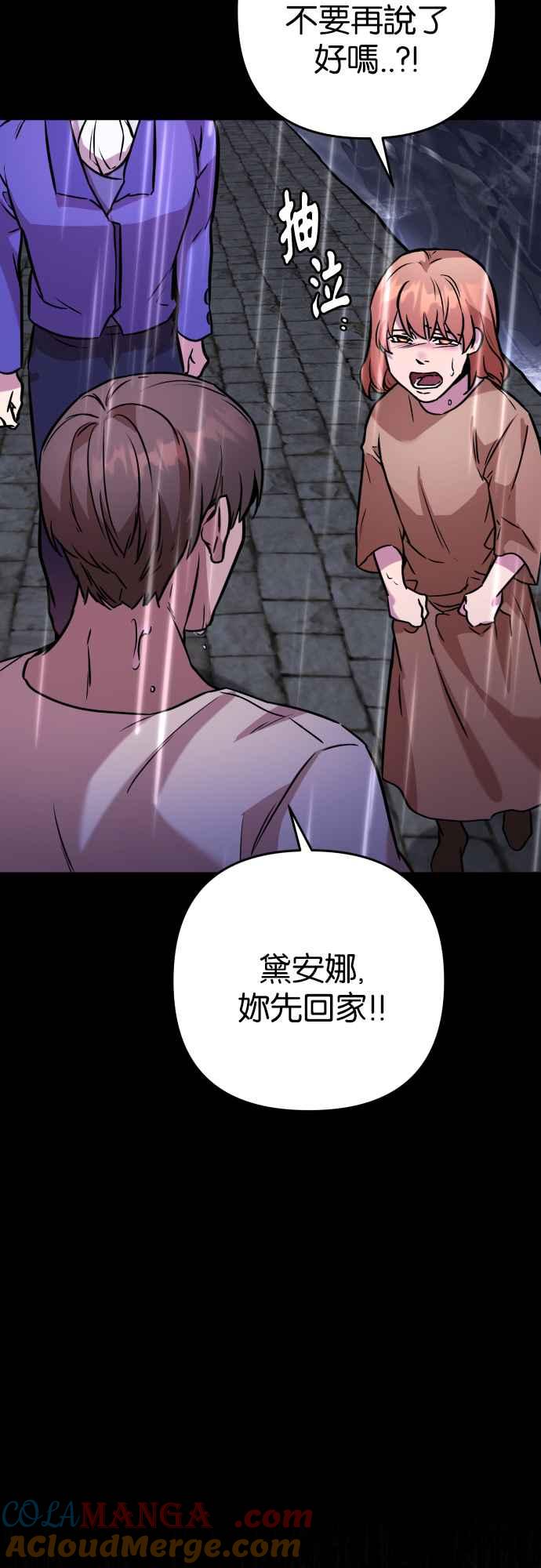 《阿加莎》[第54话] 羊群的叫声（6） 第40页