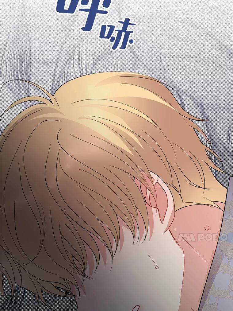 《预知未来的洛琳》55.抛弃他吧 第50页