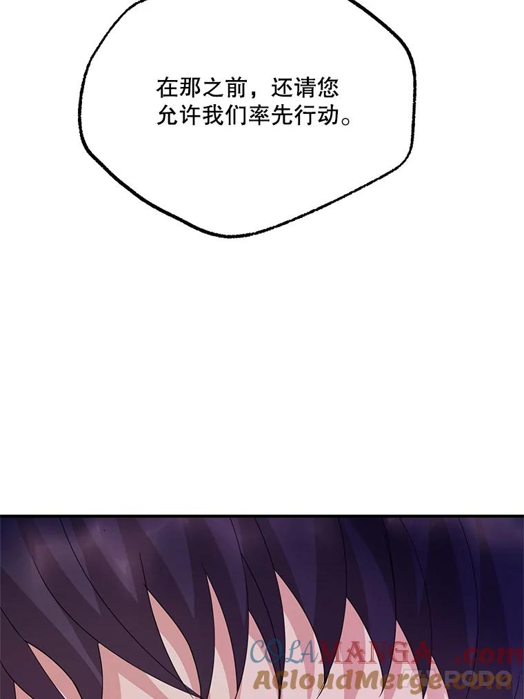 《预知未来的洛琳》55.抛弃他吧 第17页