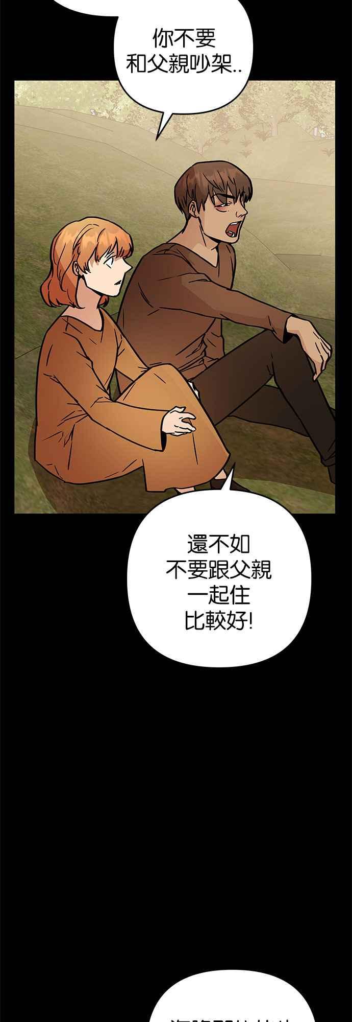 《阿加莎》[第54话] 羊群的叫声（6） 第8页