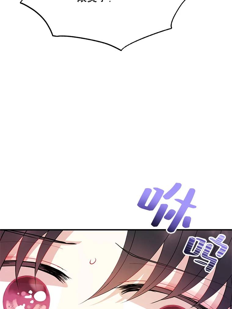 《预知未来的洛琳》55.抛弃他吧 第56页