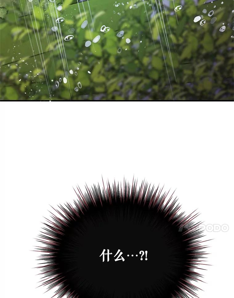 《预知未来的洛琳》55.抛弃他吧 第95页