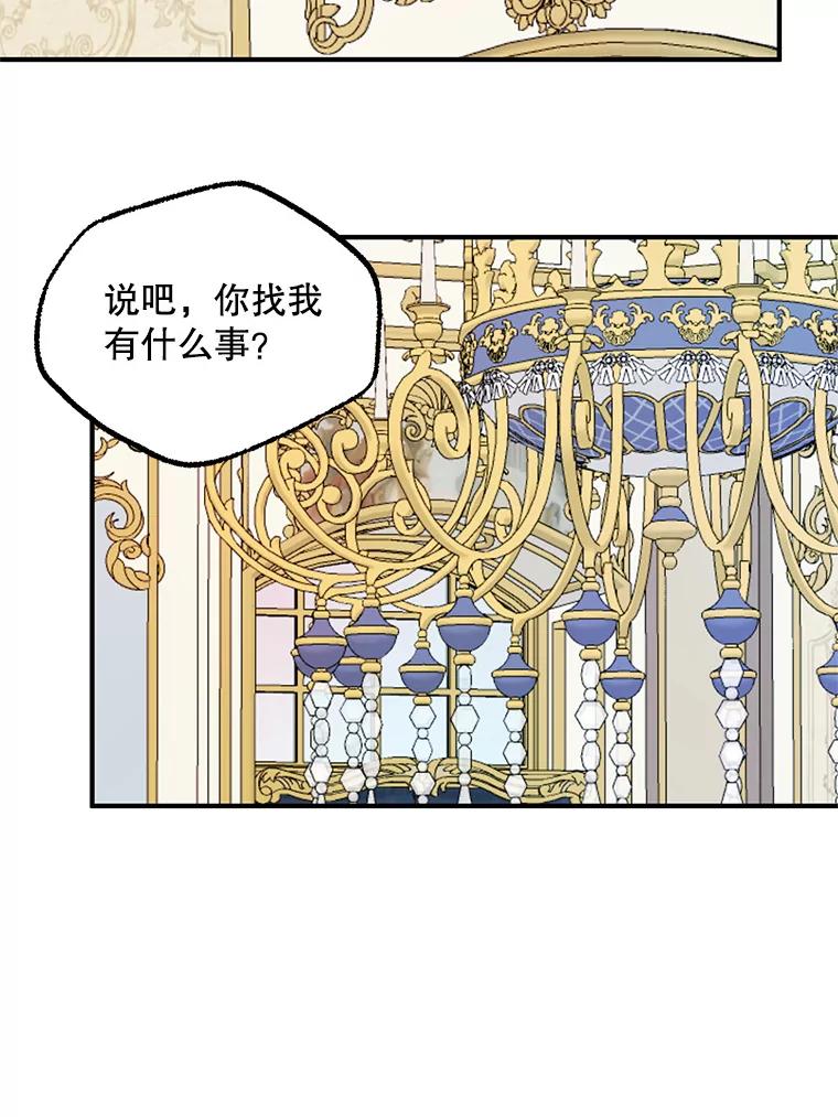 《预知未来的洛琳》55.抛弃他吧 第8页
