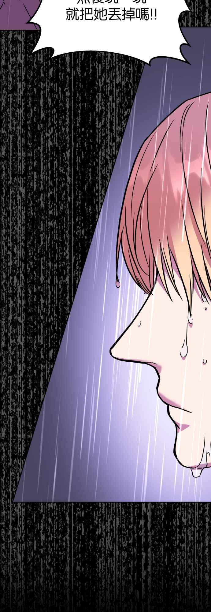 《阿加莎》[第54话] 羊群的叫声（6） 第42页
