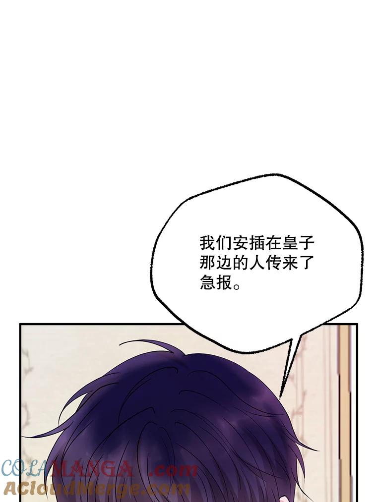 《预知未来的洛琳》55.抛弃他吧 第9页