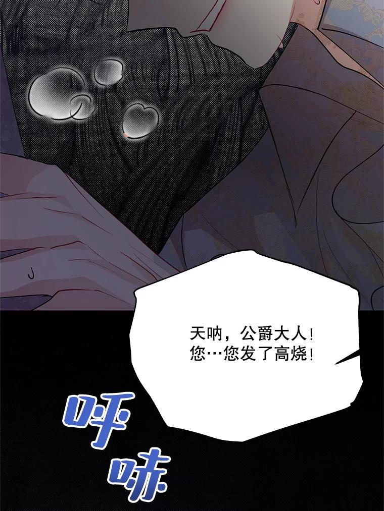 《预知未来的洛琳》55.抛弃他吧 第51页