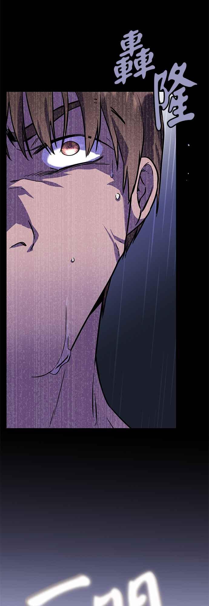 《阿加莎》[第54话] 羊群的叫声（6） 第50页