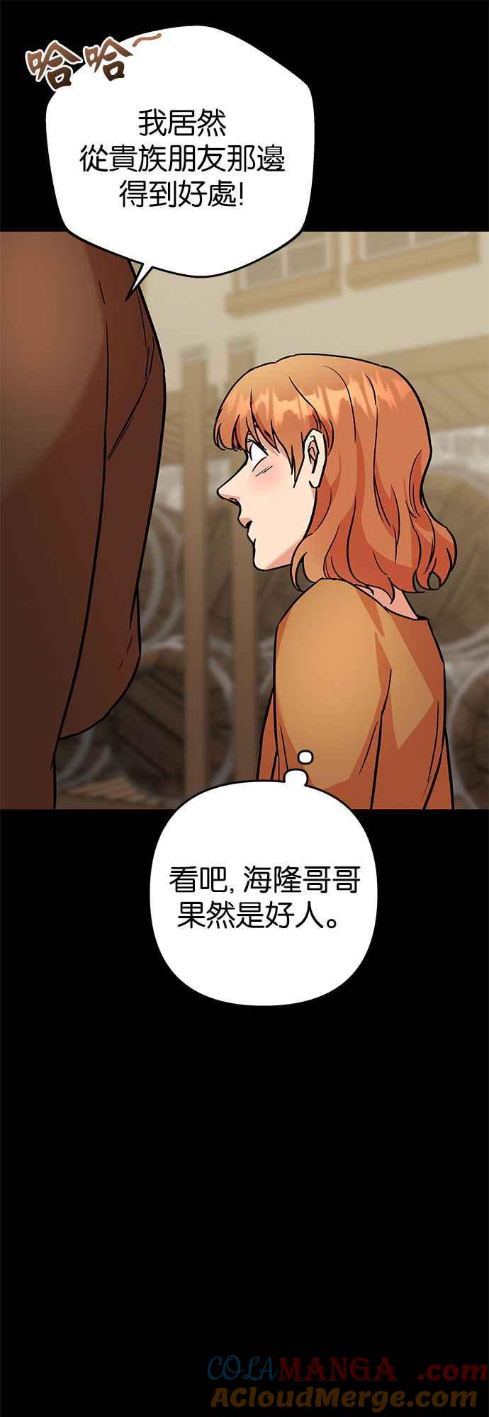 《阿加莎》[第54话] 羊群的叫声（6） 第22页