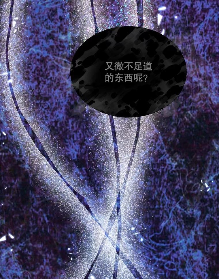 《预知未来的洛琳》55.抛弃他吧 第100页