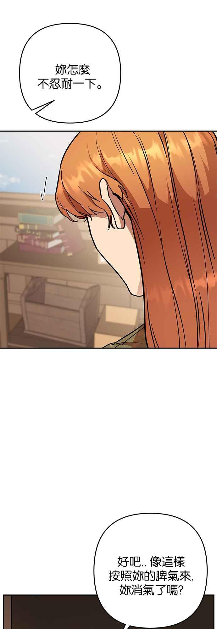 《阿加莎》[第54话] 羊群的叫声（6） 第66页