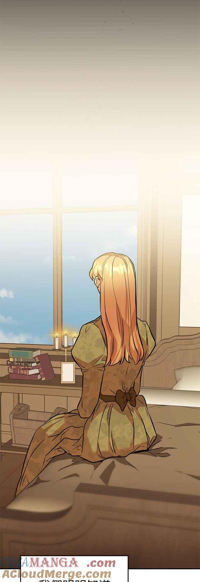 《阿加莎》[第54话] 羊群的叫声（6） 第64页