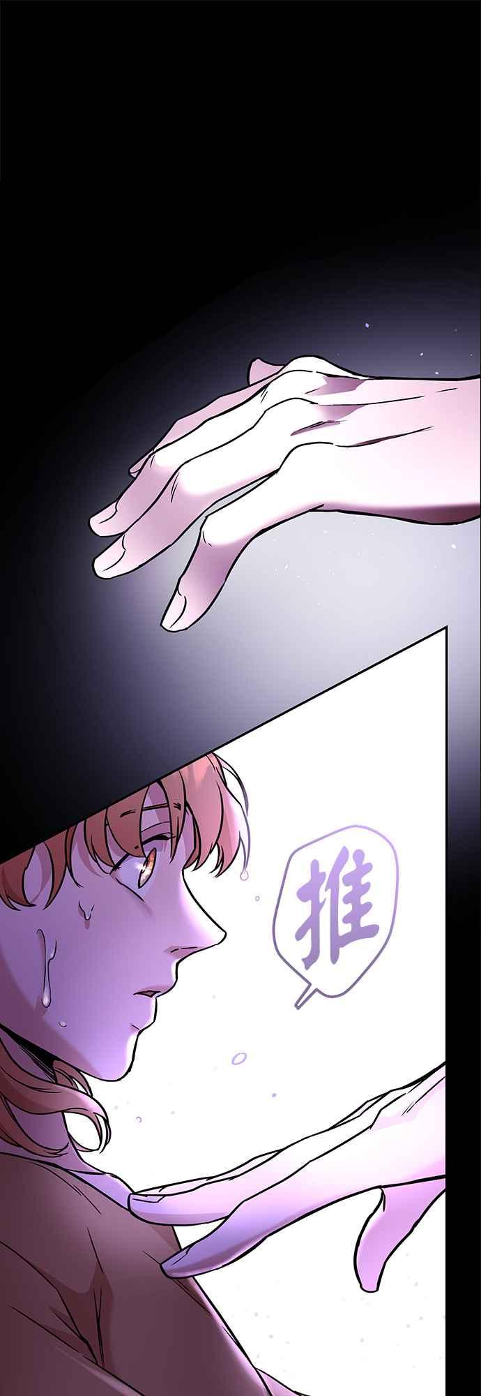 《阿加莎》[第54话] 羊群的叫声（6） 第54页