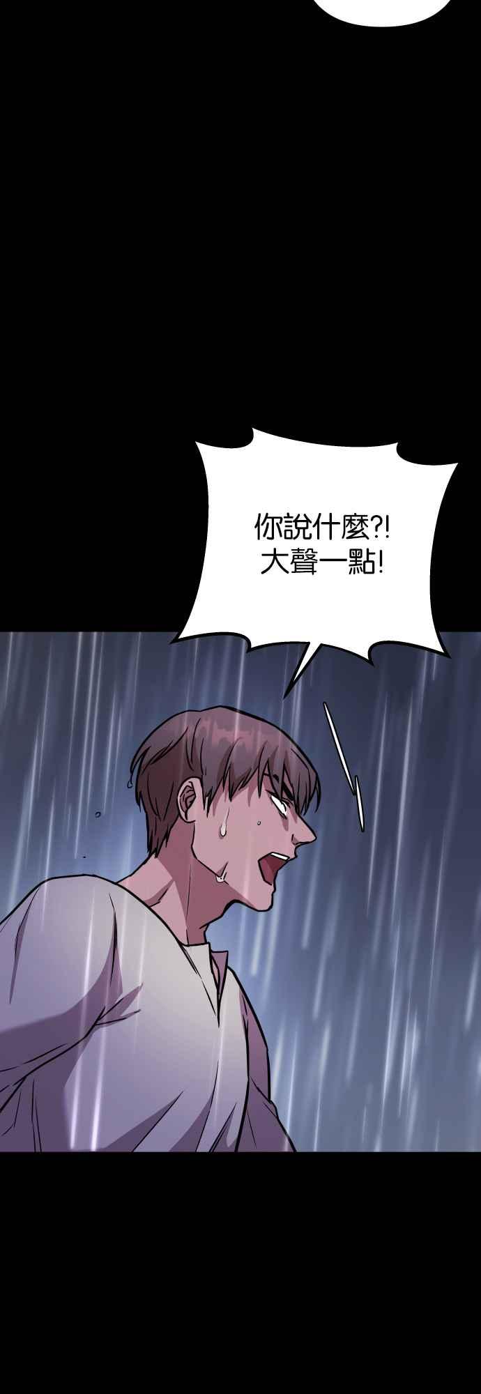 《阿加莎》[第54话] 羊群的叫声（6） 第45页