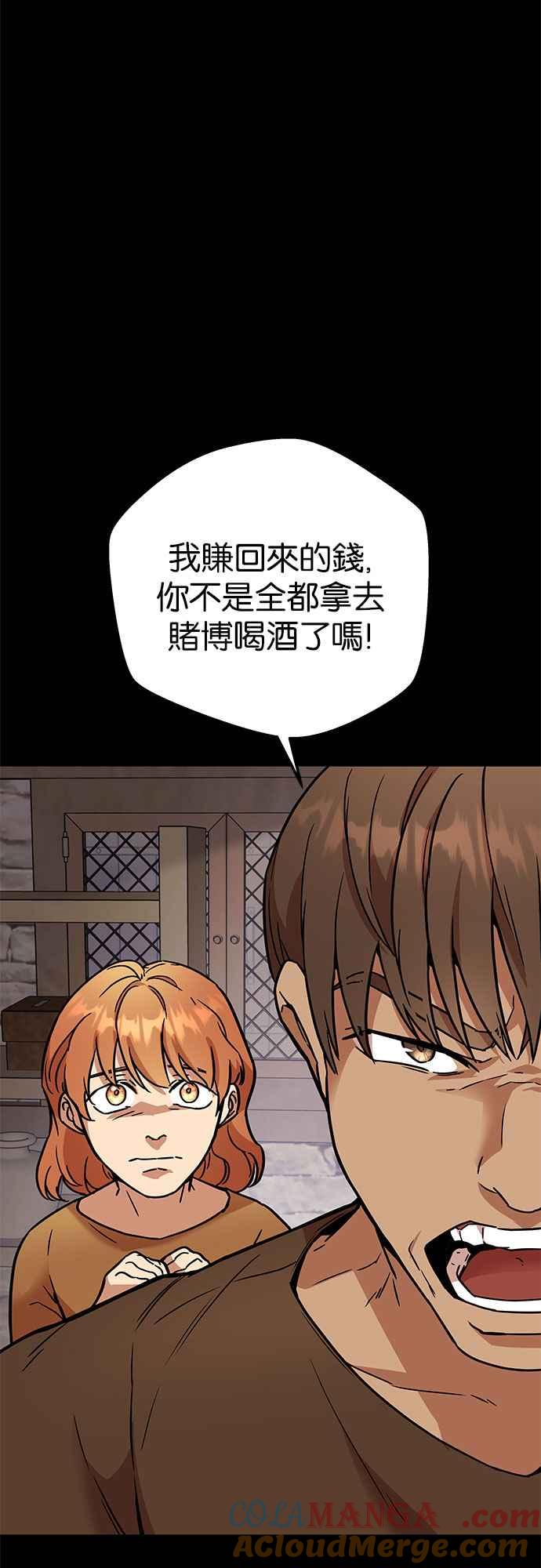 《阿加莎》[第54话] 羊群的叫声（6） 第4页