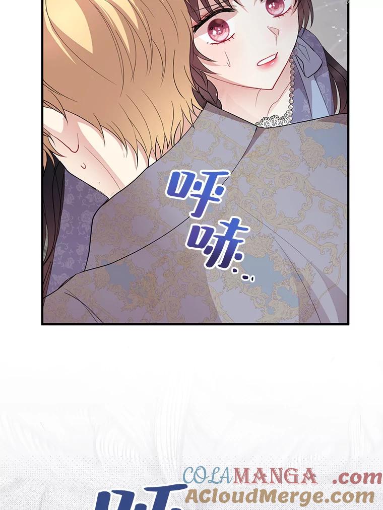 《预知未来的洛琳》55.抛弃他吧 第49页