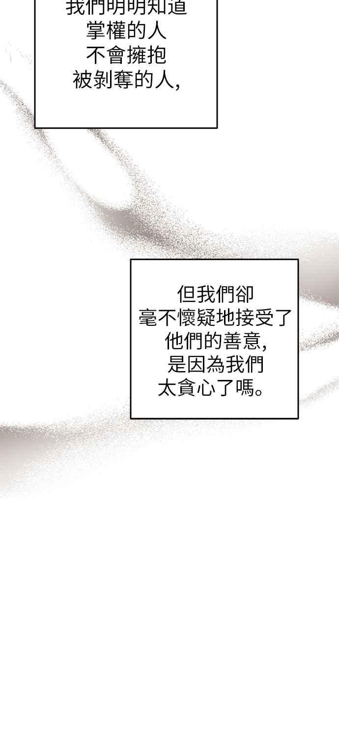 《阿加莎》[第54话] 羊群的叫声（6） 第65页