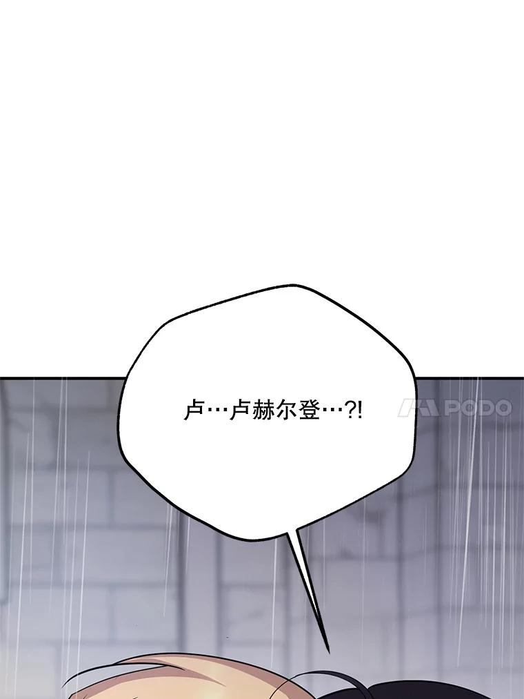 《预知未来的洛琳》55.抛弃他吧 第63页