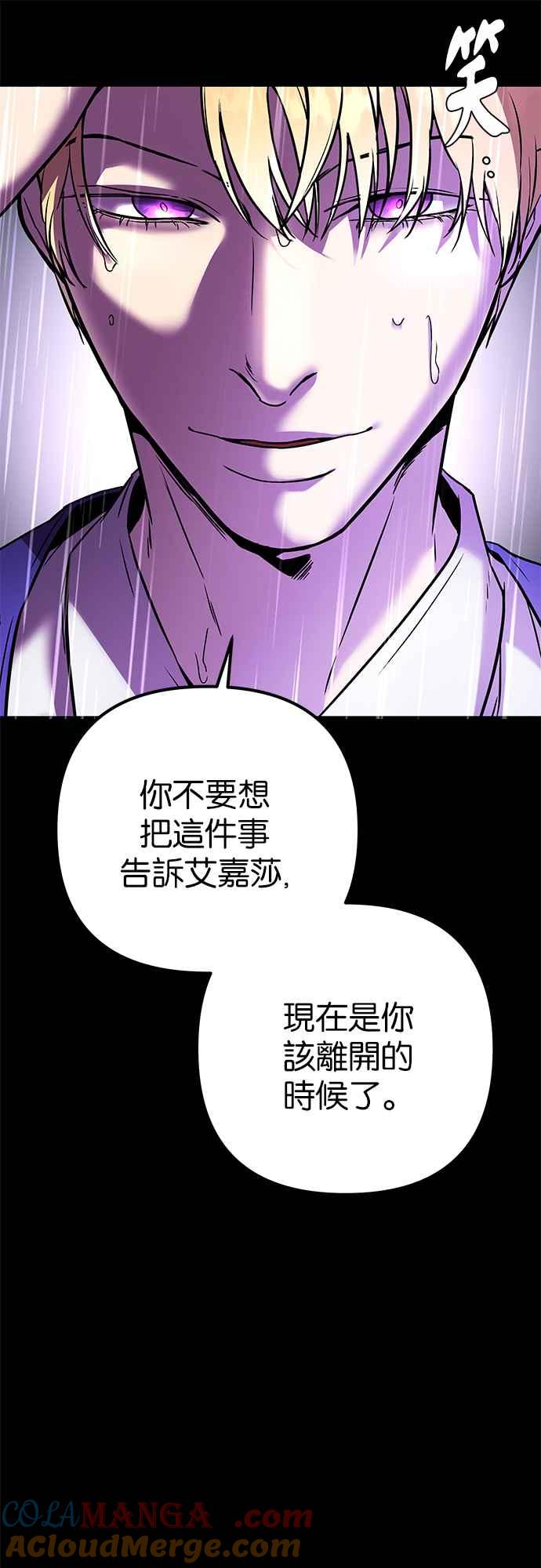 《阿加莎》[第54话] 羊群的叫声（6） 第49页