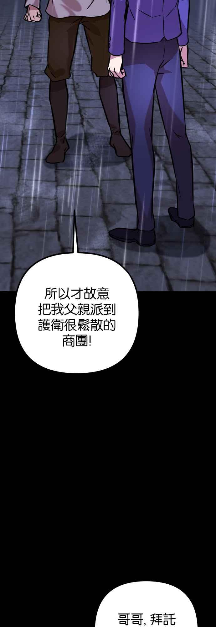《阿加莎》[第54话] 羊群的叫声（6） 第39页